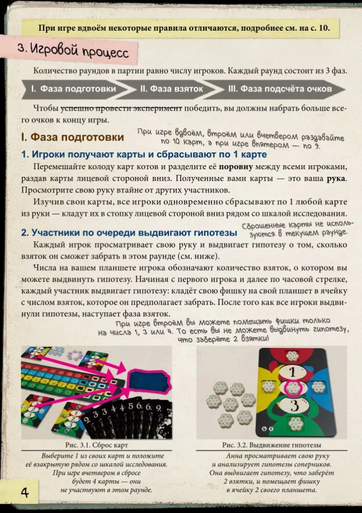 Настольная игра - Кот в коробке
