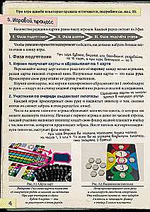 Настольная игра - Кот в коробке