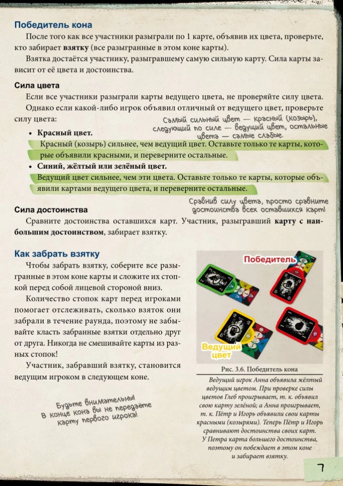 Настольная игра - Кот в коробке