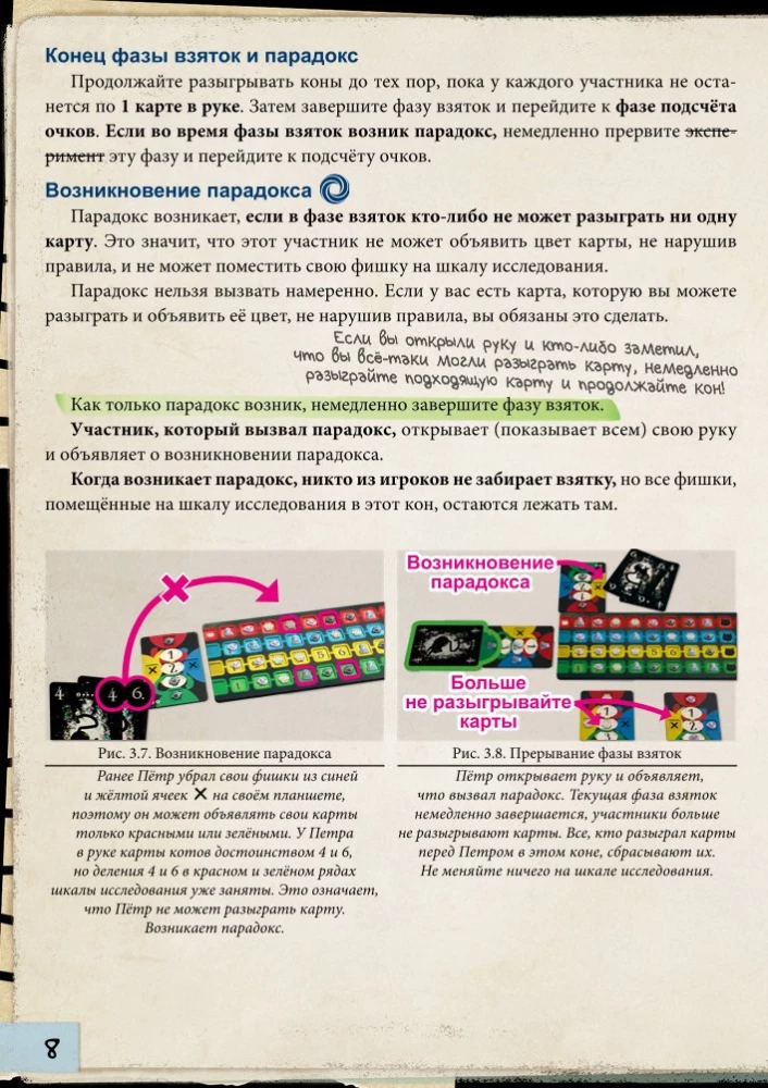 Настольная игра - Кот в коробке