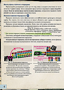 Настольная игра - Кот в коробке