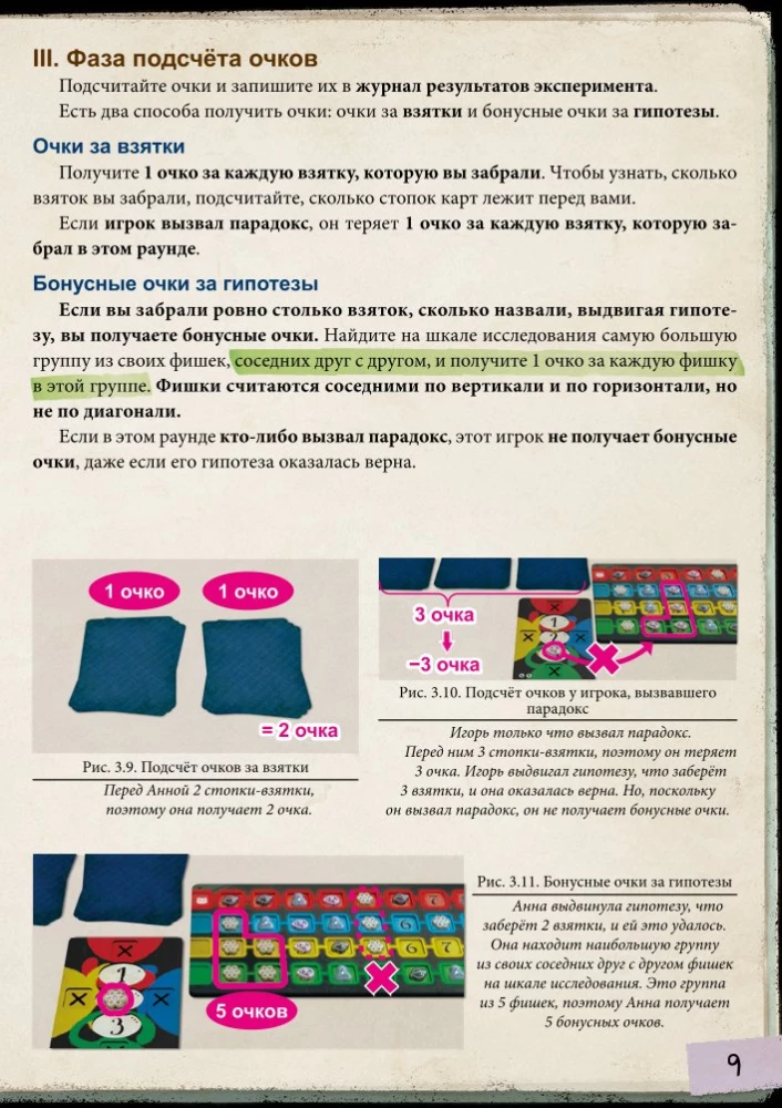 Настольная игра - Кот в коробке