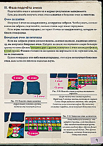 Настольная игра - Кот в коробке