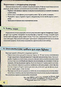 Настольная игра - Кот в коробке