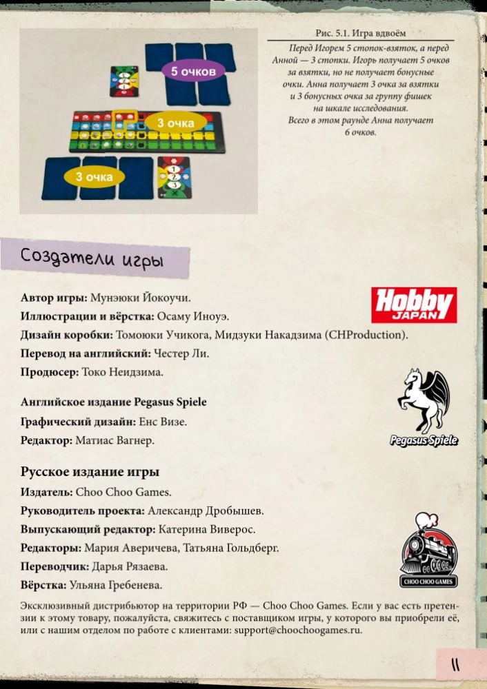 Настольная игра - Кот в коробке