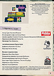 Настольная игра - Кот в коробке