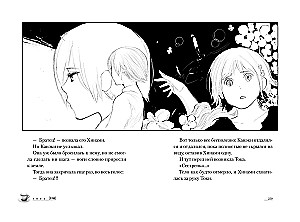 Tokyo Ghoul. Leere