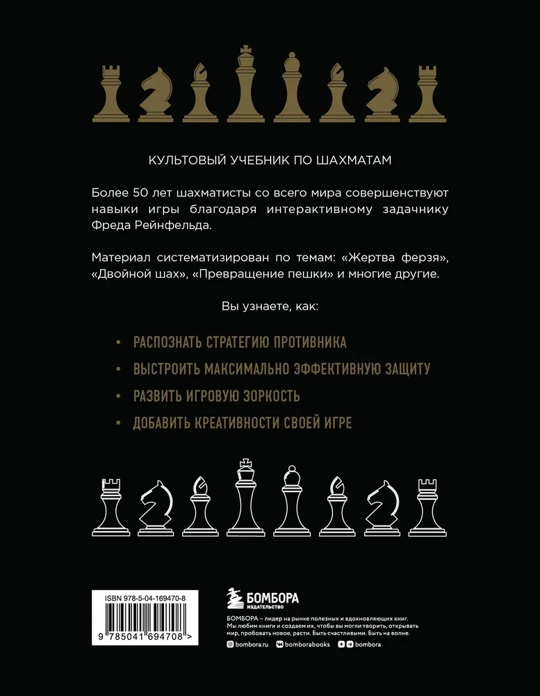 1001 błyszczący sposób na wygrywanie w szachy