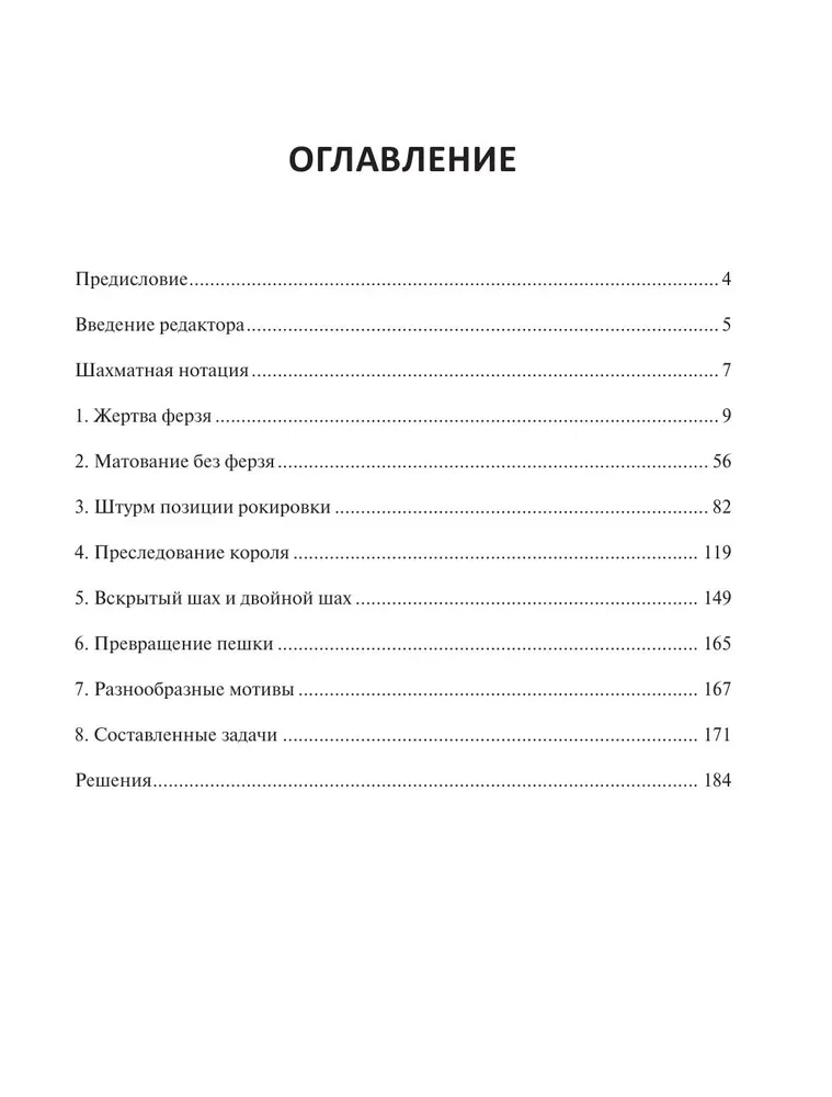 1001 błyszczący sposób na wygrywanie w szachy