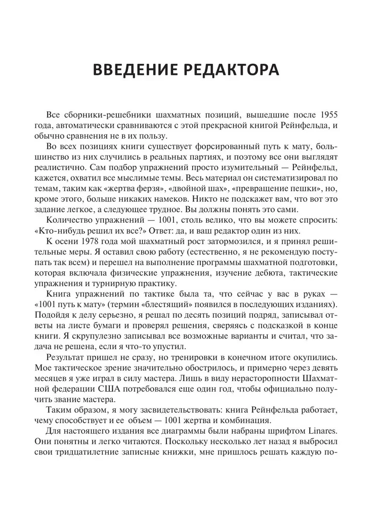 1001 błyszczący sposób na wygrywanie w szachy