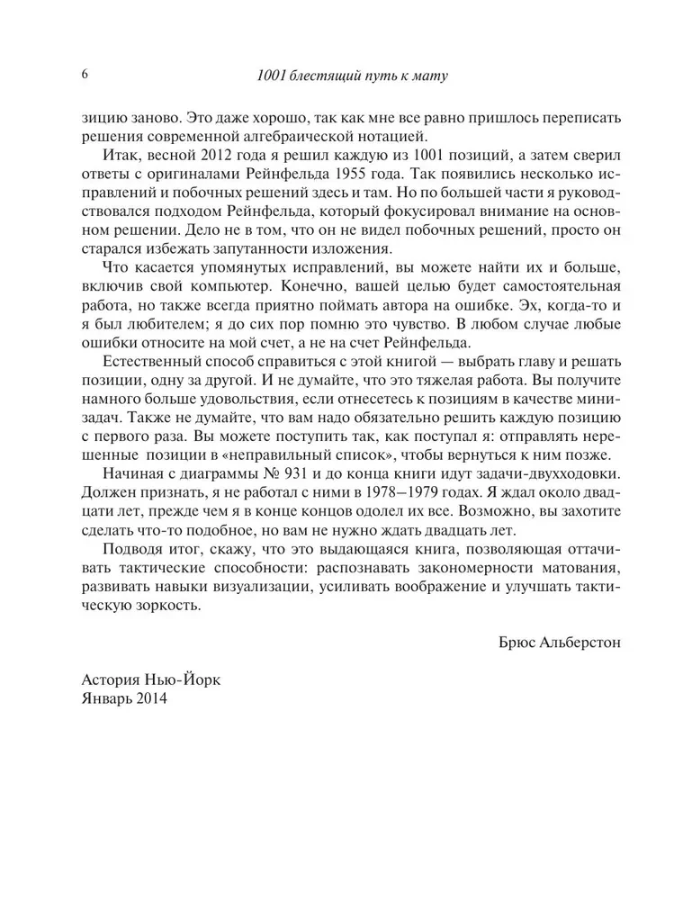 1001 błyszczący sposób na wygrywanie w szachy