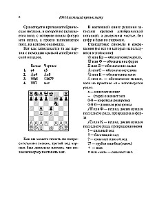 1001 błyszczący sposób na wygrywanie w szachy