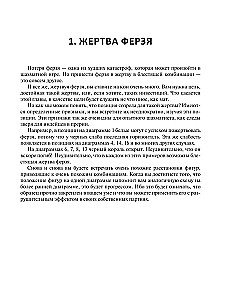 1001 błyszczący sposób na wygrywanie w szachy