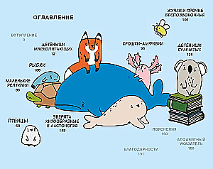 Грустные факты о детенышах
