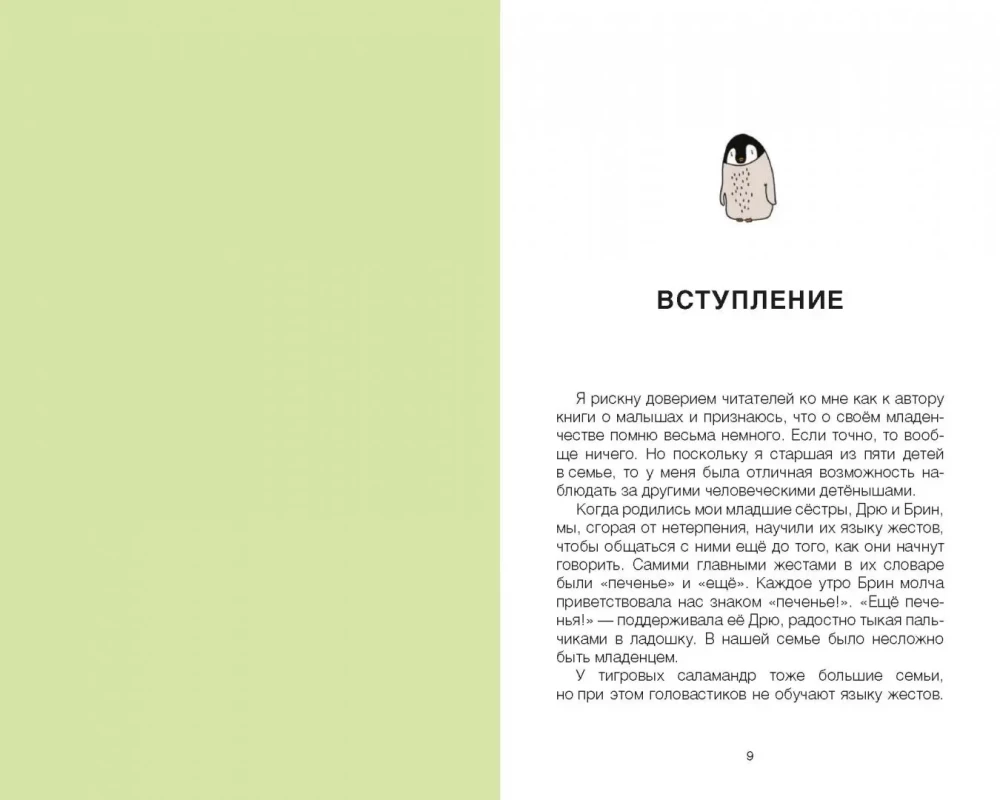 Грустные факты о детенышах