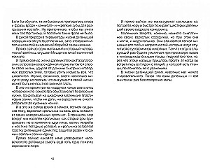 Грустные факты о детенышах
