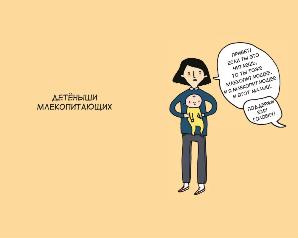 Грустные факты о детенышах