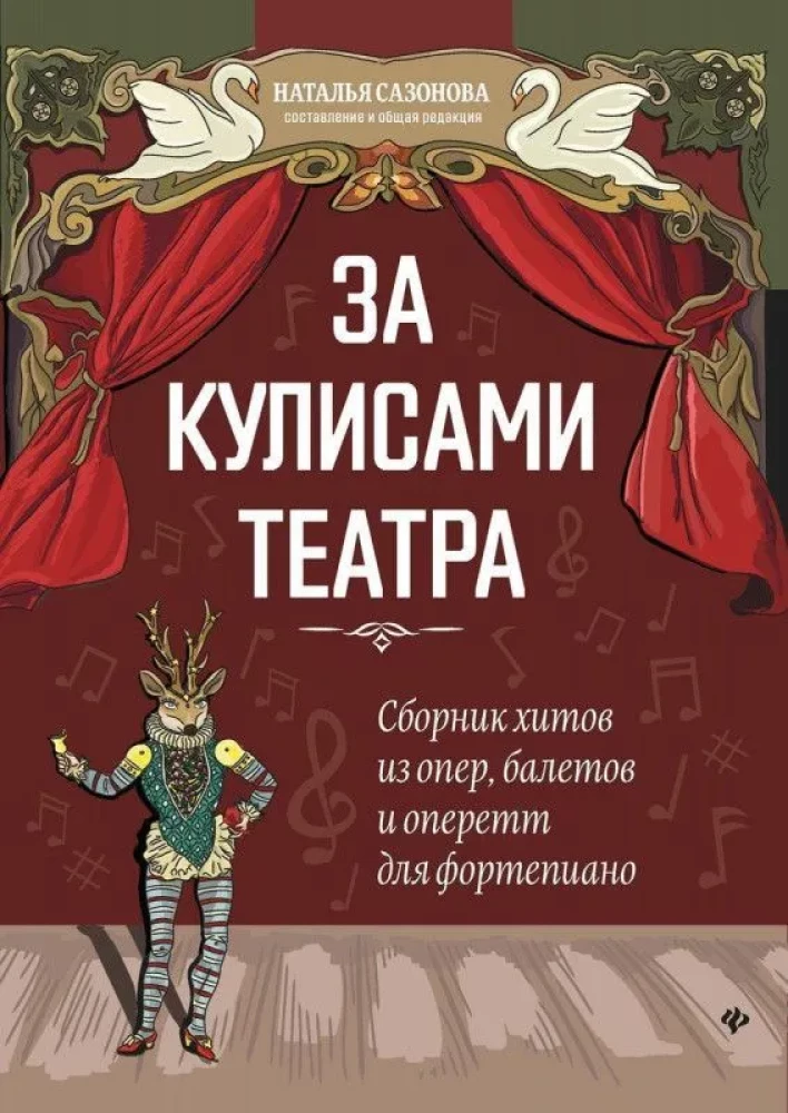Za kulisami teatru. Zbiór hitów z oper, baletów