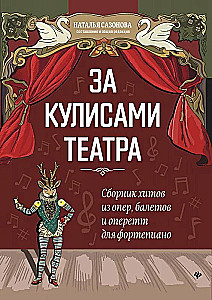 Za kulisami teatru. Zbiór hitów z oper, baletów