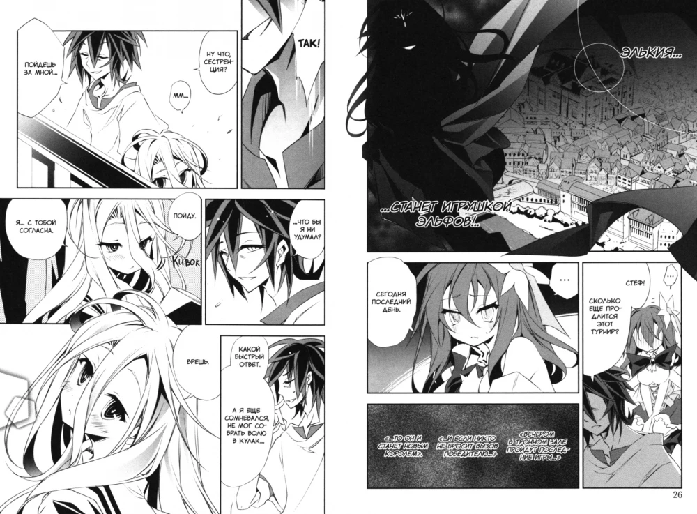 Without the game, there is no life. Volume 2