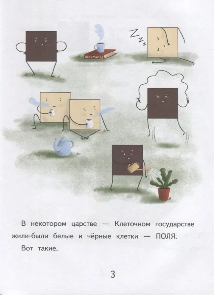 Bajkowy krok w świat szachów