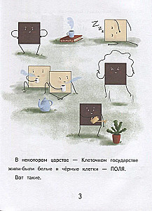 Bajkowy krok w świat szachów