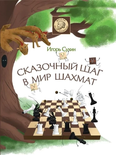 Muinasjutuline samm malemaailma