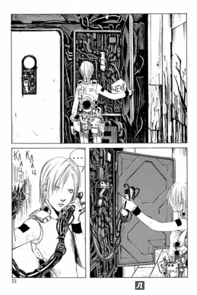 Blame! Tom 1