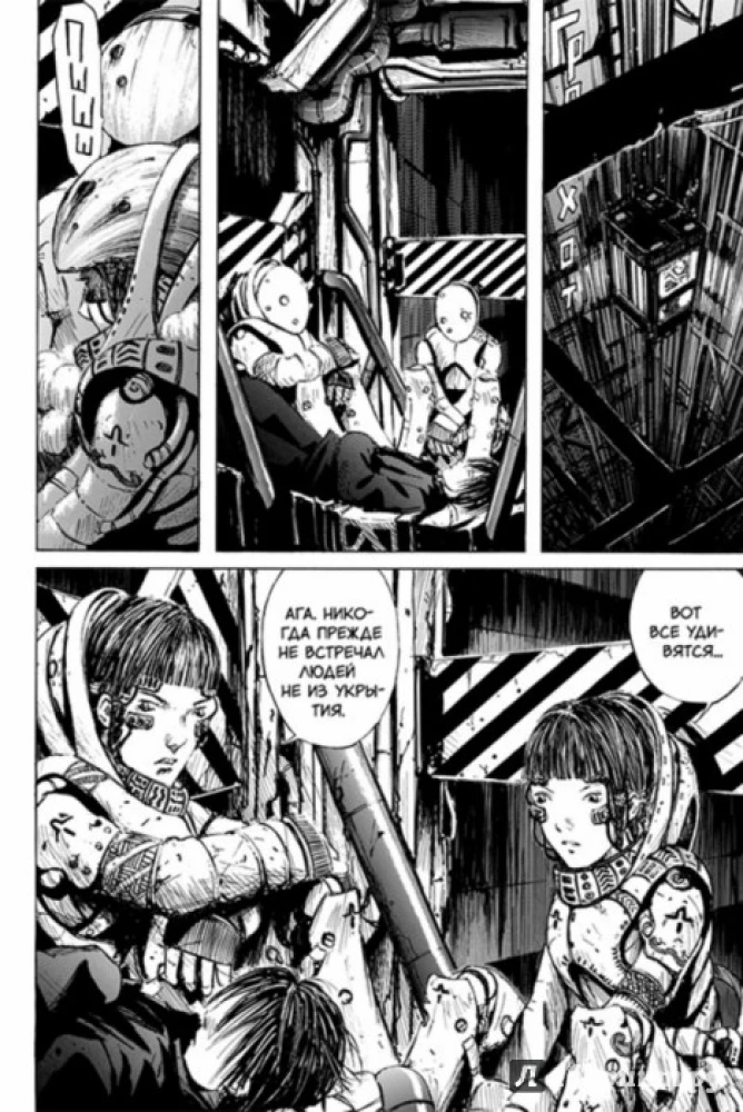 Blame! Tom 1