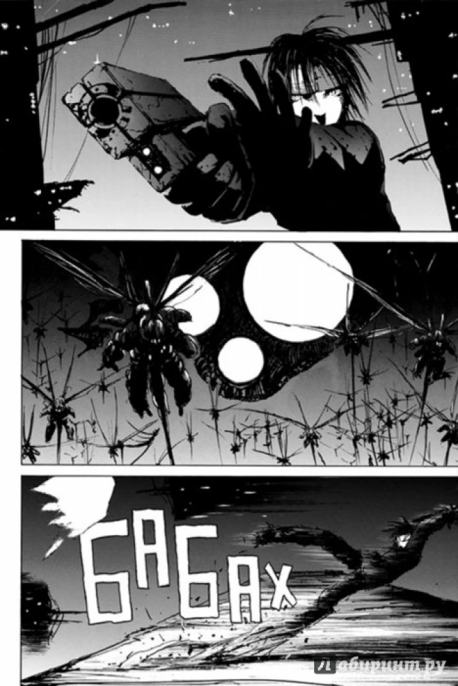 Blame! Tom 1
