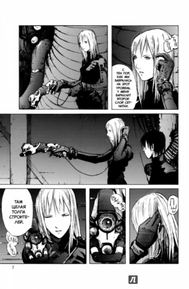 Blame! Том 3