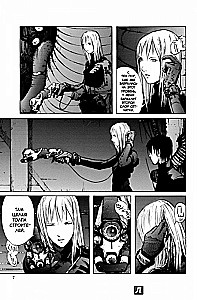 Blame! Том 3