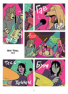 Psy, Kotki, Rock’n’roll