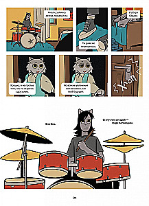 Psy, Kotki, Rock’n’roll