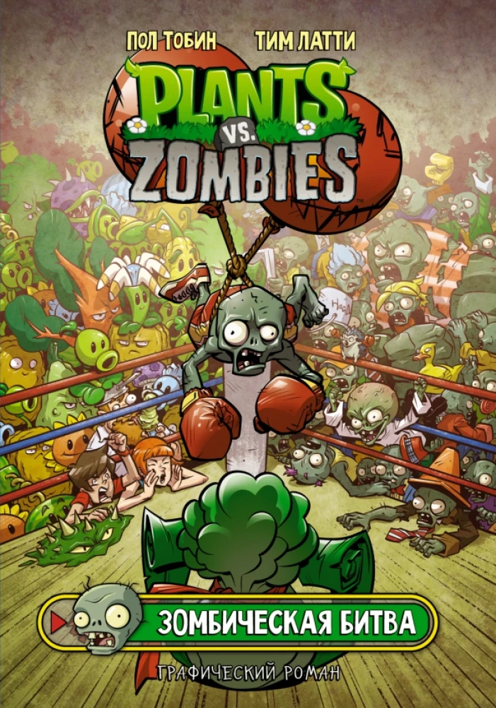 Pflanzen gegen Zombies. Zombische Schlacht