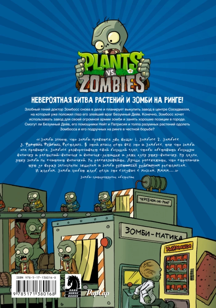 Pflanzen gegen Zombies. Zombische Schlacht