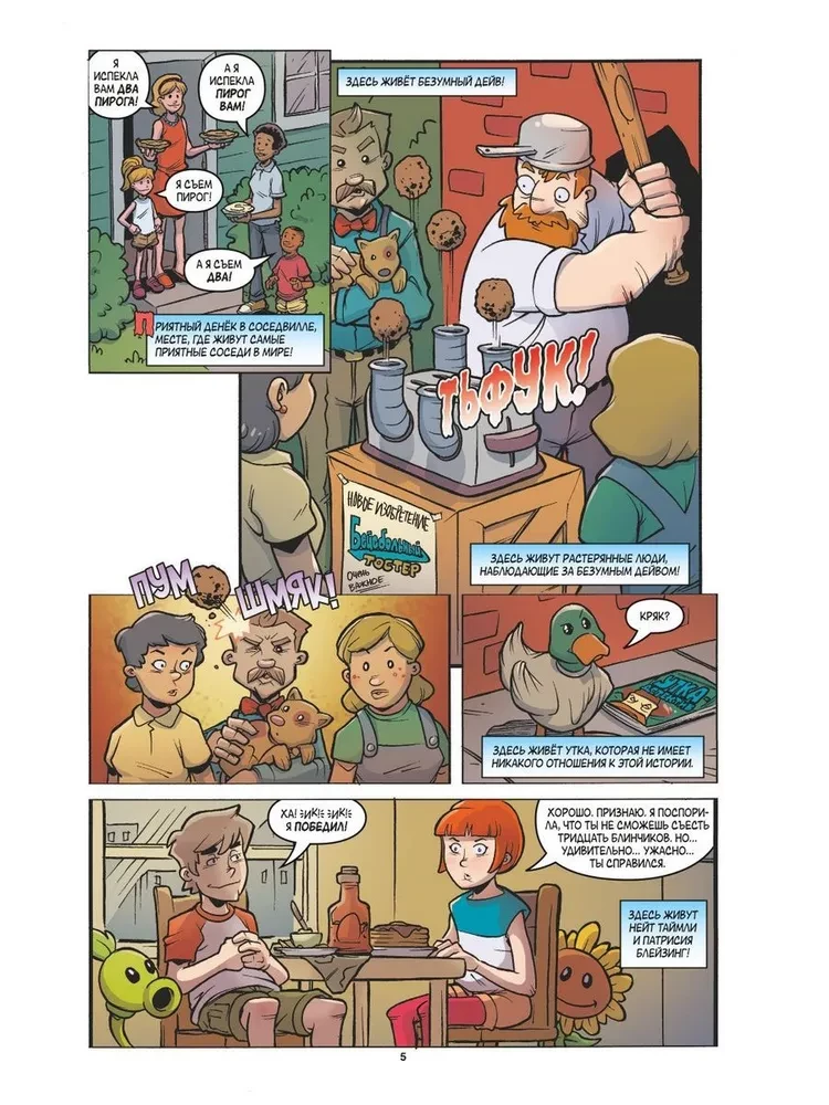 Pflanzen gegen Zombies. Zombische Schlacht