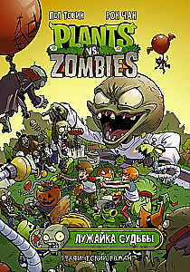 Pflanzen gegen Zombies. Der Rasen des Schicksals