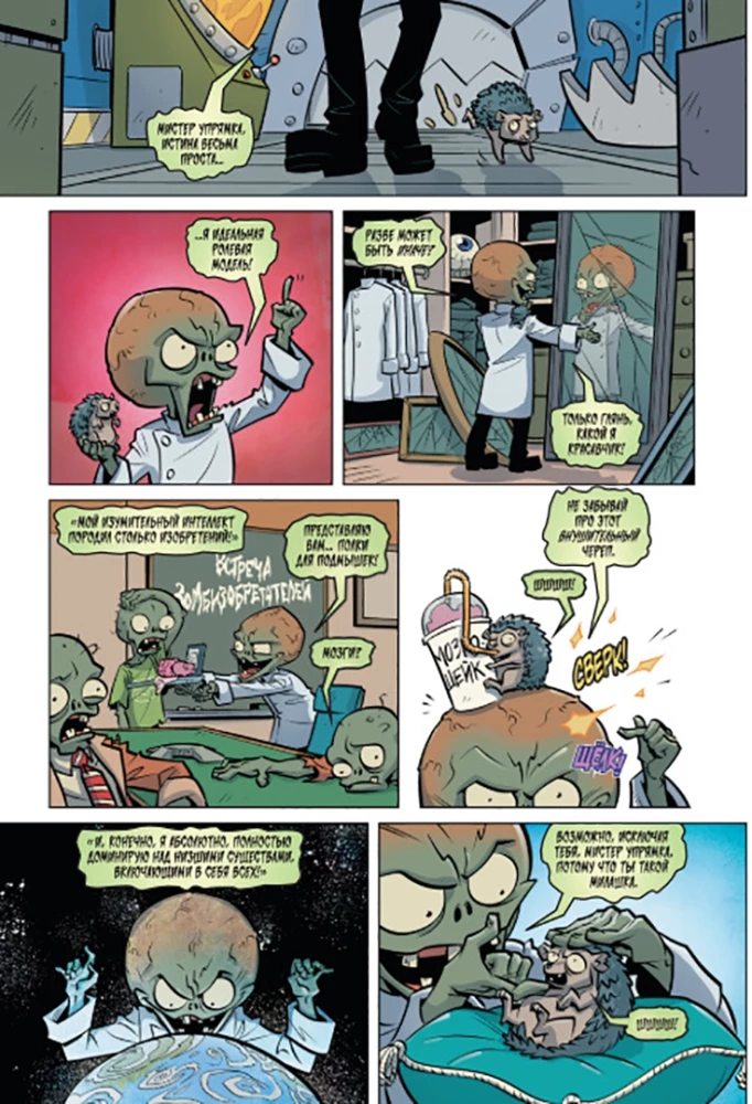 Pflanzen gegen Zombies. Der Rasen des Schicksals
