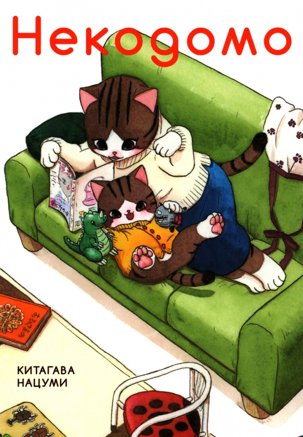 Necodomo