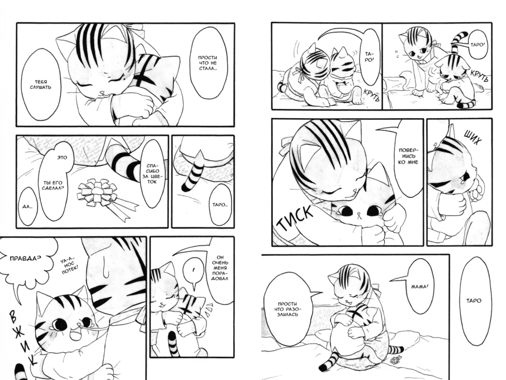 Nekodomo