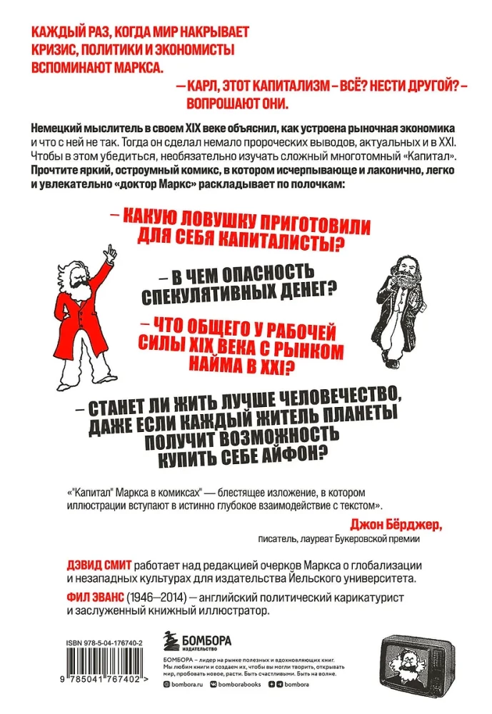 Marx' Kapital in Comics
