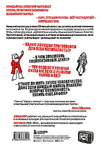 Marx' Kapital in Comics