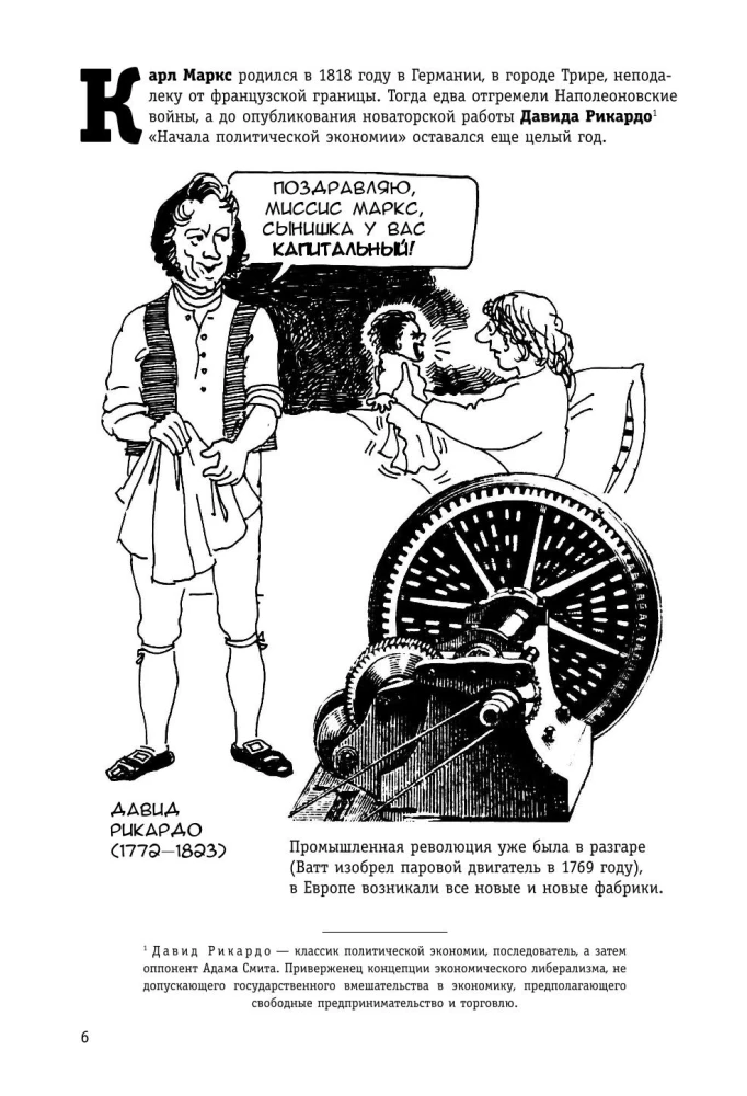 Marx' Kapital in Comics