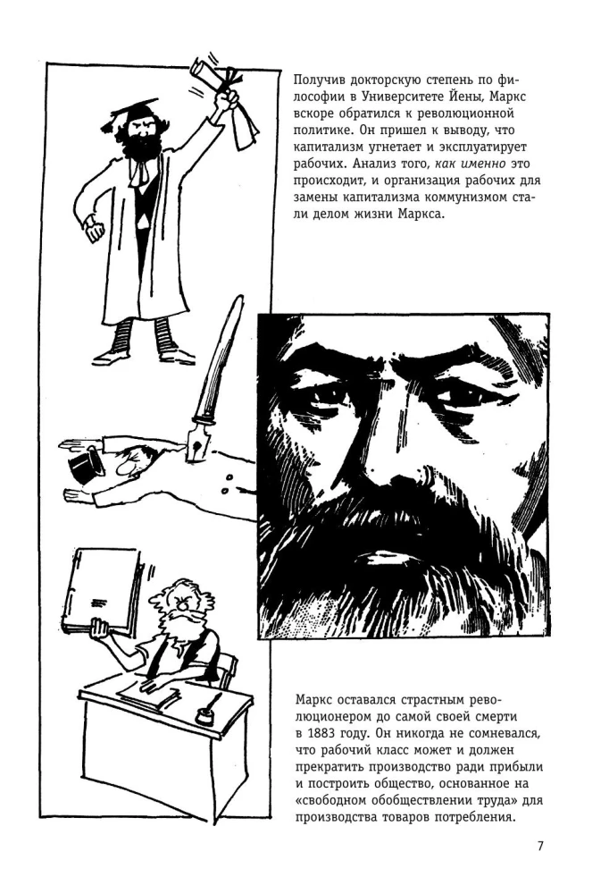 Marx' Kapital in Comics