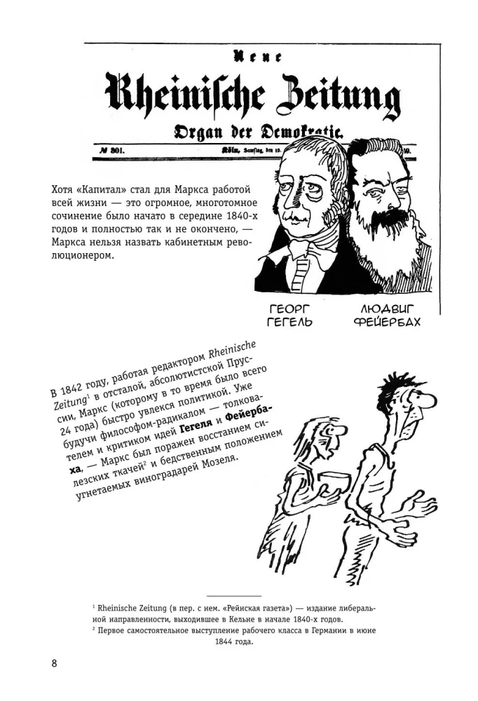 Marx' Kapital in Comics