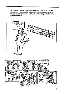 Marx' Kapital in Comics