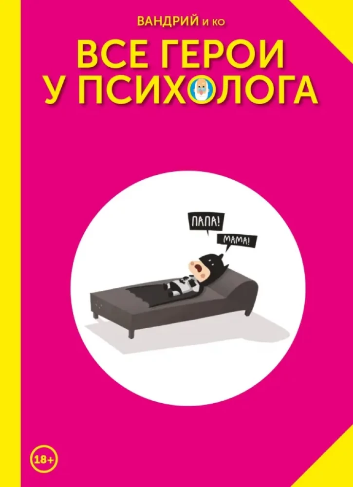 Wszyscy bohaterowie u psychologa