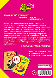 Wszyscy bohaterowie u psychologa