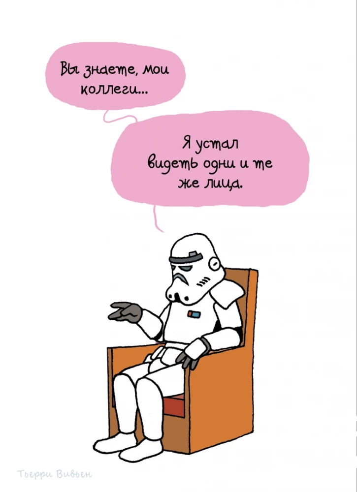 Wszyscy bohaterowie u psychologa